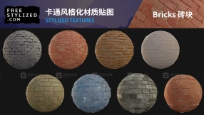 卡通风格化砖块砖墙地砖材质贴图 Bricks