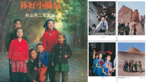 秋山亮二80年代人文纪实儿童肖像参考素材Ryoji Akiyama 1980s documentary children portrait