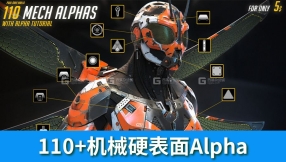机械零件硬表面Zbrush Alpha素材 Artstation – 110 Mech Alphas