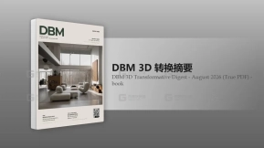 DBM三维变革文摘2026年8月刊PDF版 DBM 3D Transformative Digest - August 2026 (True PDF) - book