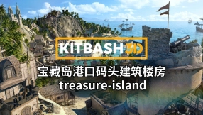 【Kitbash3D】宝藏岛港口码头建筑楼房3D模型 treasure-island