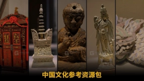 中国文化参考资源包  China Culture Reference Pack