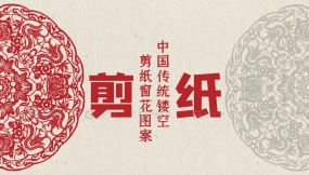 中国传统镂空剪纸窗花图案矢量插画素材