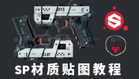 【SP教程】Substance Painter枪械材质贴图全流程，新手入门sp材质贴图必看教程