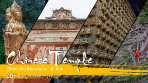 真武山——中国寺庙  Chinese Temple – Zhen Wu Mountain