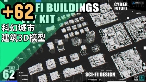 科幻城市建筑3D模型 ArtStation – Sci-Fi Building City Kit