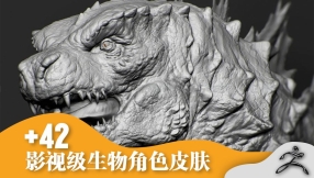 42组影视级生物角色皮肤纹理笔刷贴图