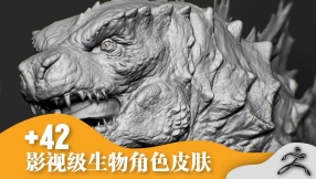 42组影视级生物角色皮肤纹理笔刷贴图