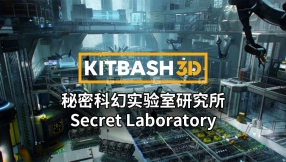 【KitBash3D】秘密科幻实验室研究所 Secret Laboratory