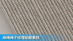 麻绳绳子纹理贴图素材