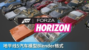 地平线5汽车模型Blender格式 Forza Horizon 5 Blender Cars
