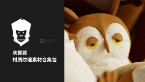 灰猩猩材质纹理素材合集包