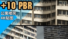 公寓楼房4K贴图 Artstaton – Apartment Buildings PBR Materials