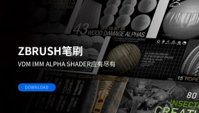 Zbrush笔刷