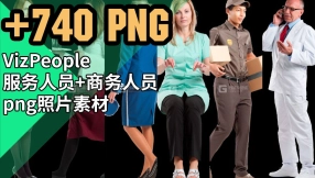 【Viz-People】职业人物png素材VizPeople – Service v1 + Business v1