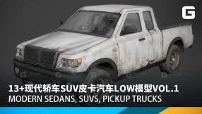 13+现代轿车SUV皮卡汽车low模型vol.1