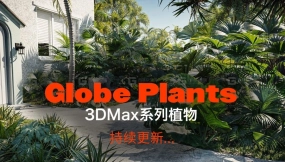 【植物】Forest 树库 Maxtree 模型库 持续更新...