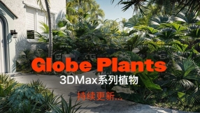 【植物】Forest 树库 Maxtree 模型库 持续更新...