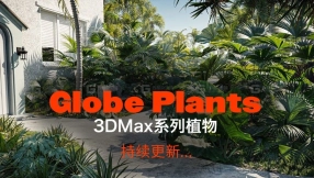 【植物】Forest 树库 Maxtree 模型库 持续更新...