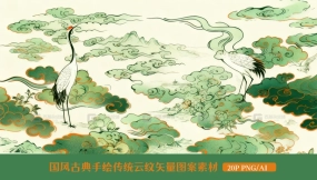 国风古典手绘传统云纹矢量图案素材