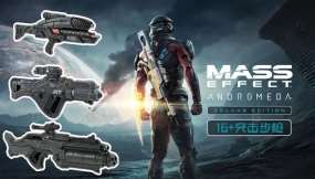 《Mass Effect：Andromeda》武器合集-突击步枪 Assault Rifles