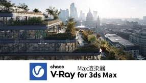 Vray For 3DS MAX渲染器