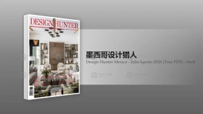 墨西哥设计猎人杂志2026年7-8月刊PDF版 Design Hunter Mexico - JulioAgosto 2026 (True PDF) - book