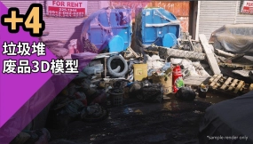 垃圾堆废品3D模型 ArtStation – Trash Pack Vol. 01-04