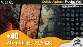 ZBrush石头笔刷 Gumroad – JRO Rock Brushes Daniel Thiger – Collab Alphas Vol.1
