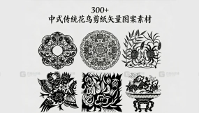 中式传统花鸟剪纸矢量图案素材