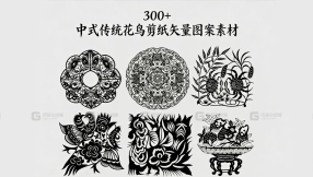 中式传统花鸟剪纸矢量图案素材