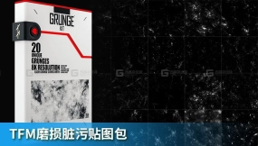 TFM磨损脏污贴图包 Grunge Kit