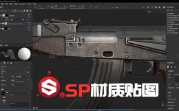 【3D建模】第七节 sp材质贴图制作 纯干货，无废话