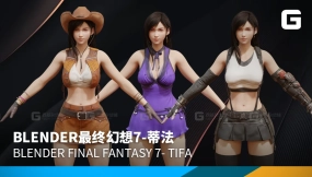 Blender最终幻想7蒂法人物角色PBR模型带绑定 Blender Final Fantasy 7- Tifa 