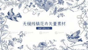 无缝线稿花卉矢量素材