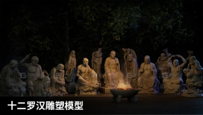 十二罗汉雕塑模型