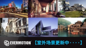 【Evermotion】资源合集-室外场景模型持续更新中