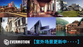 【Evermotion】资源合集-室外场景模型持续更新中
