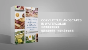 水彩风格温馨小风景超简单教程 Cozy Little Landscapes in Watercolor Super-Easy