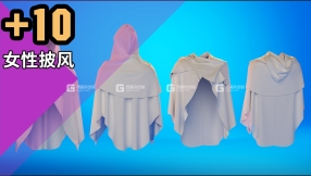 女性披风3D模型 10 Capes Basemesh Models