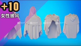 女性披风3D模型 10 Capes Basemesh Models