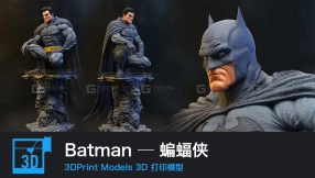 【3D打印】Batman — 蝙蝠侠