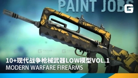 10+现代战争枪械武器low模型vol.1