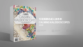 涂色书 - 平静万花筒, 2026年 (True PDF) - 书籍 - Colouring Book - Calming Kaleidoscopes, 2026 (True PDF) - book