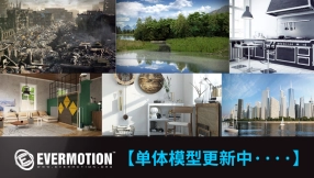 【Evermotion】资源合集-单体模型持续更新中