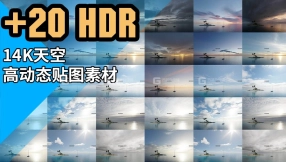 14K天空高动态贴图素材 PG Skies v5 – 20 HDRI