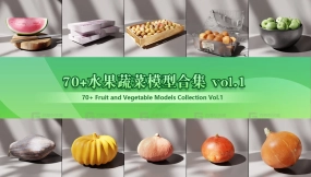70+水果蔬菜模型合集 vol.1  70+ Fruit and Vegetable Models Collection Vol.1