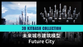 【3KC】未来城市建筑模型 Future City - 3D Kitbash Collection