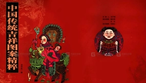 9本中式传统图案PDF书籍