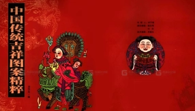 9本中式传统图案PDF书籍